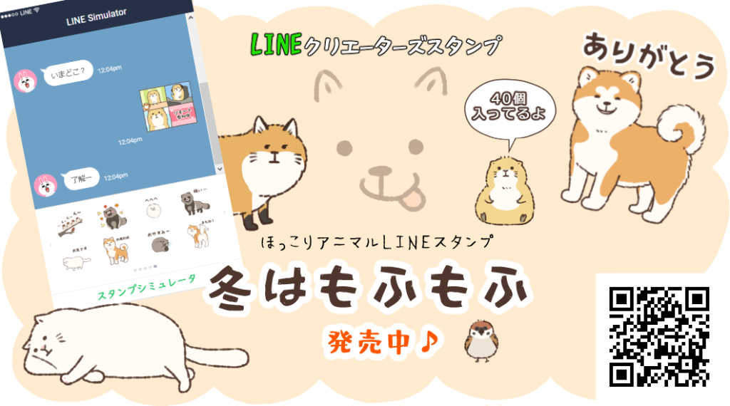 新lineスタンプ販売開始 イラストレーター黒井tomのブログ